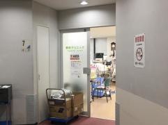 鶴田クリニック
