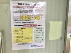 一色外科胃腸科医院
