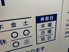 満山眼科クリニック