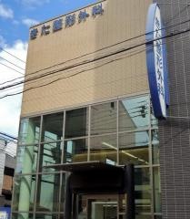 きた整形外科