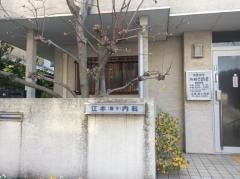 江本慶子内科