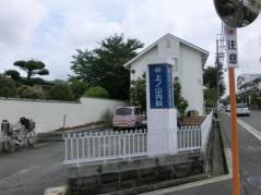 上ノ山内科