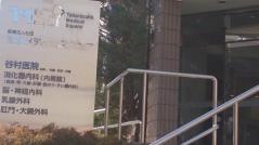 宝塚メディカルスクウェア谷村医院
