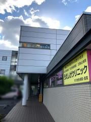 うえしげクリニック