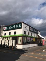 幸楽苑　大館店