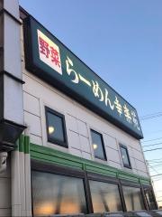 幸楽苑　大館店