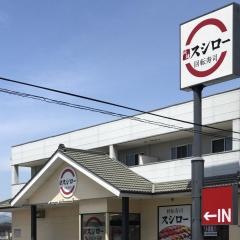 スシロー　土浦店