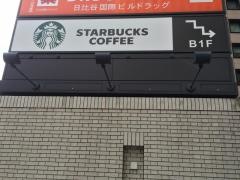 スターバックスコーヒー　日比谷シティ店