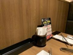 牛角　鎌倉店