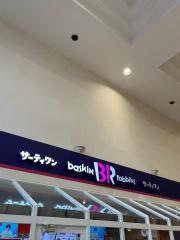 サーティワンアイスクリーム　六日町店