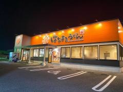 はなまるうどん　刈谷日高町店