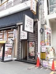 あぶりや　曽根崎店