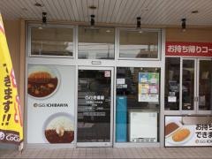 ＣｏＣｏ壱番屋　大阪狭山くみの木店