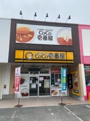 ＣｏＣｏ壱番屋　大阪狭山くみの木店