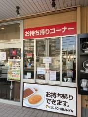 ＣｏＣｏ壱番屋　大阪狭山くみの木店