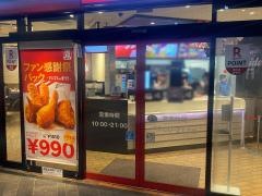 ケンタッキーフライドチキン　加古川店
