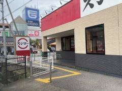 スシロー　高知朝倉店