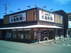 丸亀製麺　甲州店