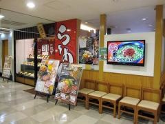 一刻魁堂　アトレ松戸店