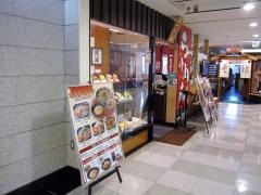 一刻魁堂　アトレ松戸店