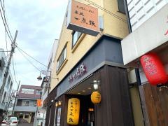 一点張