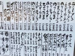 大桜上永谷店