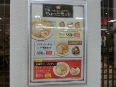 エルパ・ラブリーパートナーエルパ　ピリケンラーメン