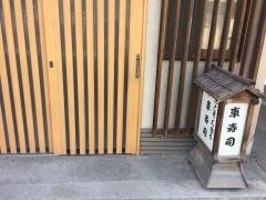 車寿司