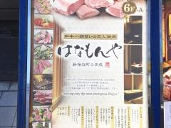 はなもんや