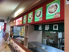 すぱろっそ清洲店