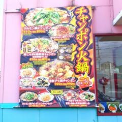すけろく上福岡店
