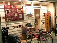中華ダイニングＮＡＯ