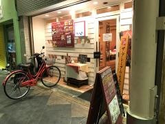 中華ダイニングＮＡＯ