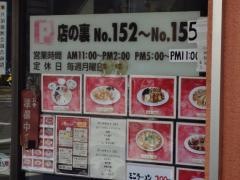 小松飯店