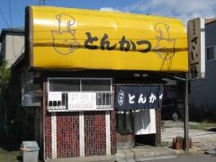 さい藤