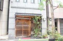 三栄