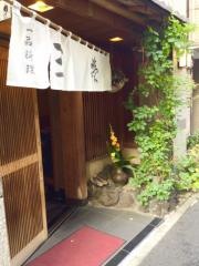 三栄