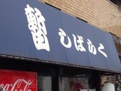 暫