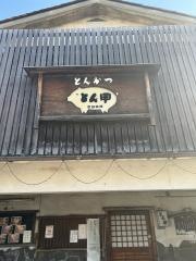 とんかつとん甲