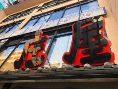 庄屋