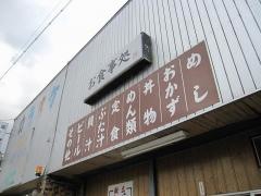 伊勢屋