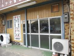 伊勢屋