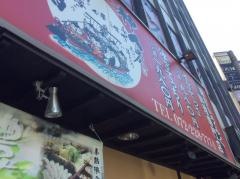 七ふく神