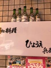 ひょうえ