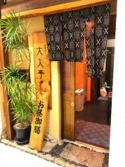 大入亭