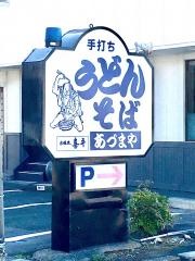 あづまや