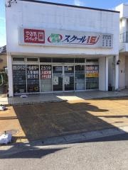 個別指導塾のスクールＩＥ　富木島校