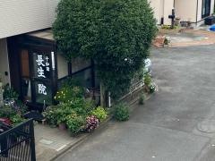 十和田長生院