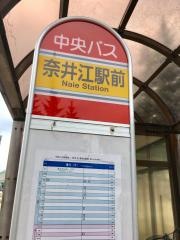 「奈井江駅前」バス停留所