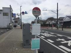 「本町(須賀川市)」バス停留所